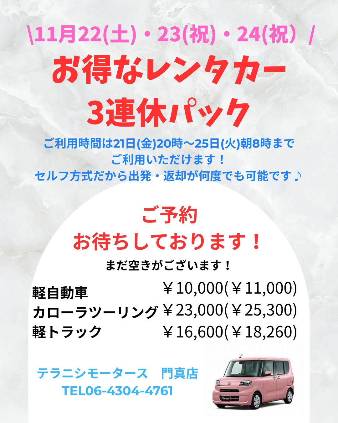 %e3%81%8a%e5%be%97%e3%81%aa3%e9%80%a3%e4%bc%91%e3%83%91%e3%83%83%e3%82%af-3